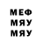 Меф мяу мяу VHQ Art Artimov