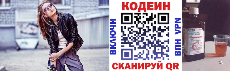 Кодеиновый сироп Lean напиток Lean (лин)  Островной 