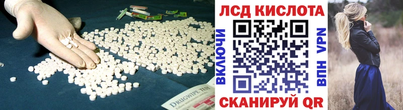 ЛСД экстази кислота  Островной 