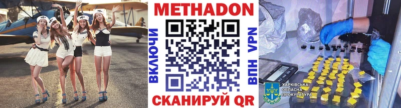 где продают   Островной  МЕТАДОН кристалл 